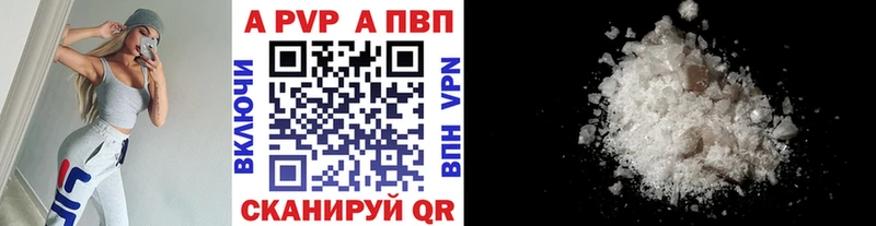 наркотики  Поворино  кракен рабочий сайт  Alpha-PVP Crystall 