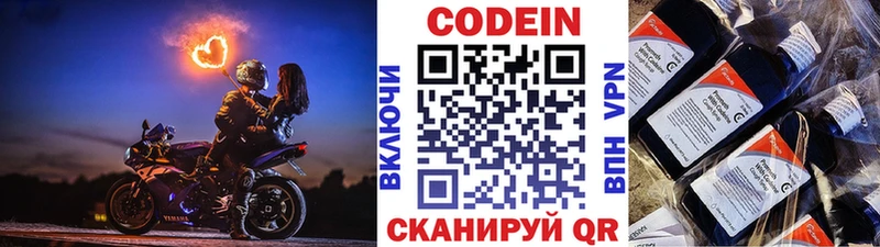 кракен вход Поворино Кодеиновый сироп Lean Purple Drank