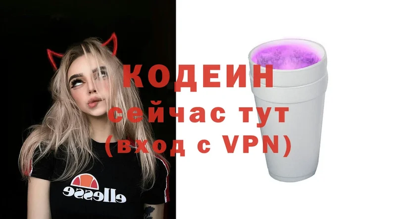 Кодеин Purple Drank  Поворино 